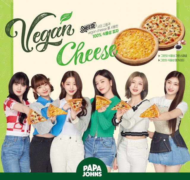 파파존스 모델 가수 아이브. 사진 제공=파파존스