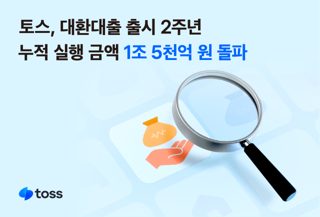 사진 제공=토스.