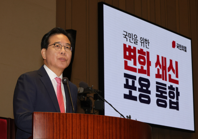 국민의힘 송언석 원내대표가 26일 서울 여의도 국회에서 열린 의원총회에서 발언하고 있다. 성형주 기자