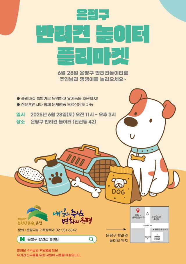 사진제공=은평구
