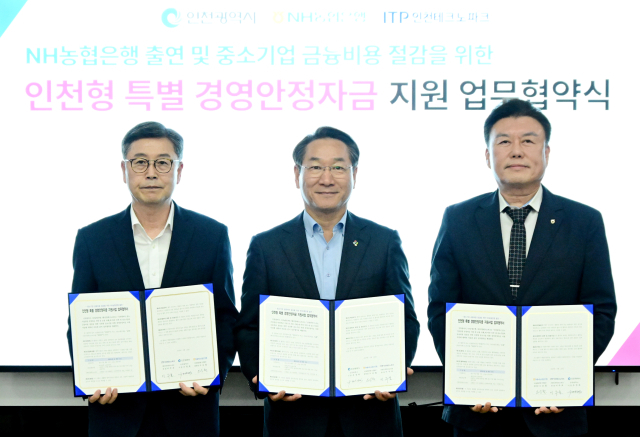 인천시가 NH농협은행, 인천테크노파크와 26일 부평구 오디에이테크놀로지에서 '인천형 특별 경영안정자금 지원 업무협약'을 체결했다.(사진 왼쪽부터 이주호 인천테크노파크 원장, 유정복 인천시장, 오승철 NH농협은행 인천본부장)