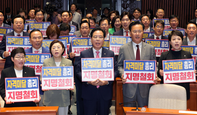 국민의힘 송언석 원내대표를 비롯한 의원들이 26일 서울 여의도 국회에서 열린 의원총회에서 총리 지명철회 피켓팅을 하고 있다. 성형주 기자