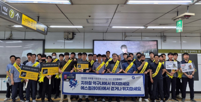 서울교통공사와 한국승강기안전공단 관계자들이 캠페인을 벌이고 있다. 사진제공=서울교통공사