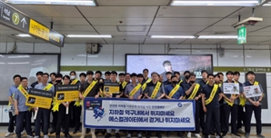 “급할수록 천천히” 서울교통공사, 에스컬레이터 안전 이용 캠페인 전개