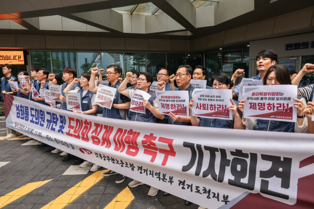 전국공무원노동조합 경기지역본부 경기도청지부가 26일 오전 경기도 광교청사 앞에서 기자회견을 갖고 성희롱 논란을 일으킨 도의회 국민이흼 양우식 의원의 사퇴를 요구하고 있다. 사진 제공 = 전국공무원노동조합 경기지역본부 경기도청지부