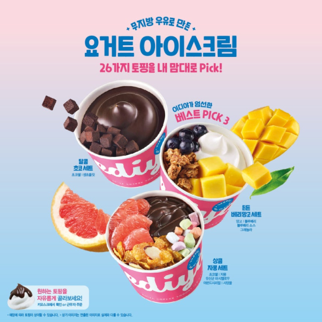 출처=이디야커피