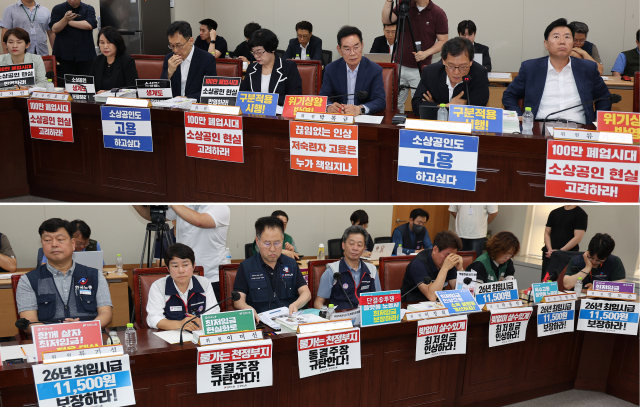 26일 정부세종청사 최저임금위원회에서 열린 제7차 전원회의에서 사용자위원들(사진 위)이 