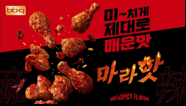 사진 제공=제너시스BBQ 그룹