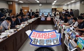 "최저임금 인상 한 번 만이라도 멈춰 달라" 외친 소공연