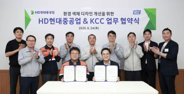 KCC는 HD현대중공업과 25일 울산 본사 사업장의 쾌적한 작업환경을 조성과 환경 및 안전 관련 컬러디자인 개발을 위한 업무협약을 체결했다.사진제공=KCC