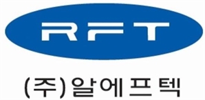 알에프텍, 분주한 머니게임 준비..인수 법인 정체 ‘의문’