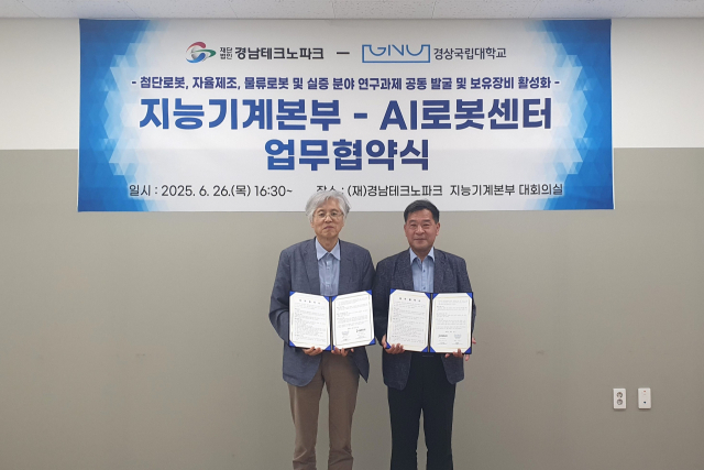 경남테크노파크가 지난 26일 경남TP 지능기계엔지니어링센터에서 경상국립대학교 AI로봇센터와 지역 제조업 혁신을 위한 업무협약을 체결하고 있다. 사진 제공=경남테크노파크