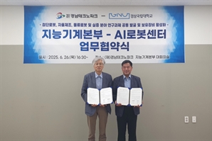 경남TP-경상국립대 '로봇' 활용해 제조업 혁신
