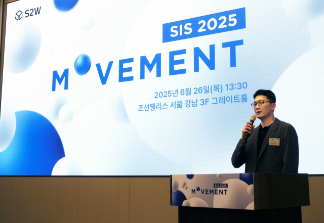 서상덕 S2W가 26일 조선팰리스 서울 강남에서 열린 S2W 연례 기술 콘퍼런스 ‘SIS 2025’에서 환영사를 하고 있다. 사진제공=S2W