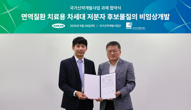 이수민(왼쪽) 삼진제약 연구센터장과 박영민 국가신약개발사업단장이 26일 업무협약식 후 기념촬영을 하고 있다. 사진 제공=삼진제약