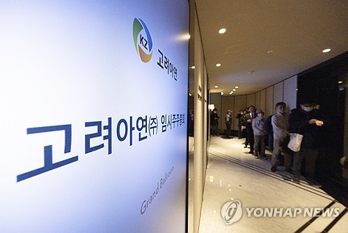 법원 “고려아연, HMG글로벌 상대 신주발행은 무효”…영풍 1심 승소