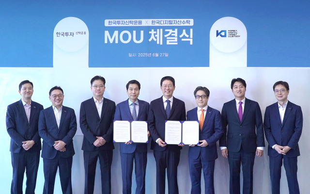 27일 열린 'MOU 체결식'에서 배재규(왼쪽에서 네번째) 한국투자신탁운용 배재규 대표이사와 김준홍(〃 다섯번째)· 조성일(〃여섯번째) 한국디지털자산수탁 대표이사가 관계자들과 기념 촬영을 하고 있다. 사진 제공-한국투자신탁운용