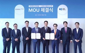 한국투자신탁운용, 디지털 자산 접점 늘린다…한국디지털자산수탁과 MOU 체결