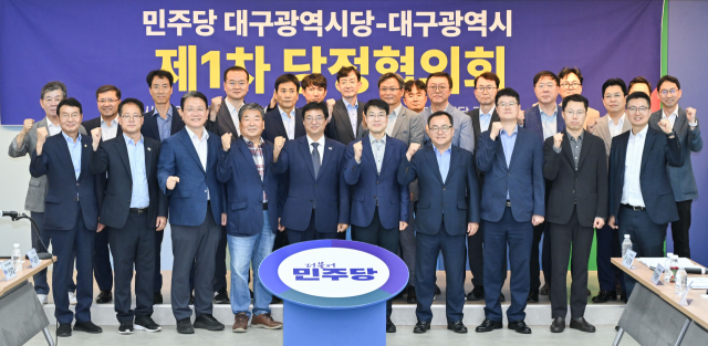 대구시와 더불어민주당이 26일 당정협의회를 개최한 뒤 기념촬영을 하고 있다. 사진제공=대구시