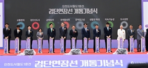 인천시, 도시철도1호선 검단연장선 개통식 개최…28일 첫 운행