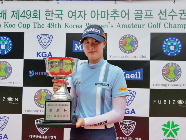 강민구배 우승 트로피를 든 오수민. 사진 제공=KGA