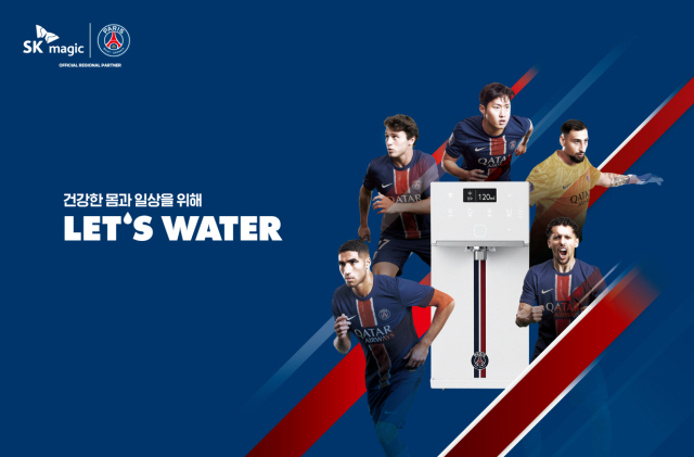 SK매직 X PSG 키비주얼. 사진 제공=SK매직