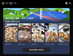네이버, 소공연과 ‘소상공인엑스포 in 예산’ 개최…지역 판로 확대 지원
