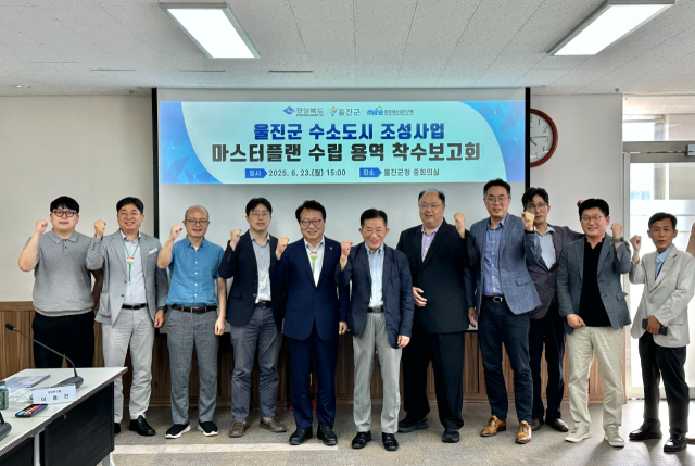 손병복(왼쪽 다섯번째) 울진군수 등이 23일 ‘수소도시 조성사업 마스터플랜 수립 용역 착수보고회’를 마치고 기념촬영을 하고 있다.