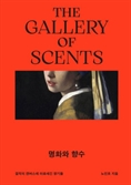 [북스&] 시각 너머 모든 감각을 일깨우는 미술
