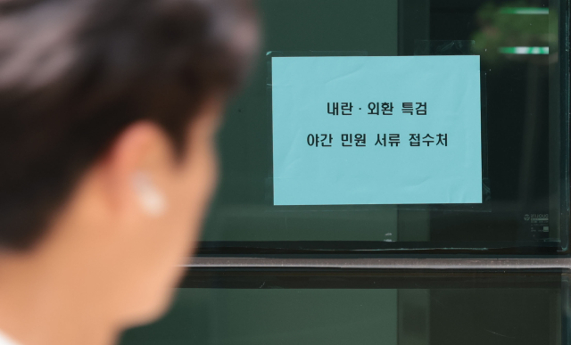 윤석열 전 대통령 측이 지하 주차장 출입 요구가 받아들여지지 않더라도 오는 28일 오전 조은석 내란 특별검사팀의 출석 요구에 응할 것이라고 밝힌 27일 서초구 서울고등검찰청 모습. 연합뉴스