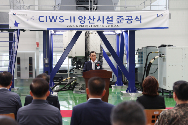 LIG넥스원, CIWS-Ⅱ 양산시설 준공 "함정 최후 방공무기 개발"