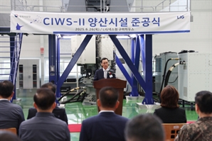 LIG넥스원, CIWS-Ⅱ 양산시설 준공 "함정 최후 방공무기 개발"
