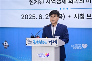 거제 민생회복지원금, 정부 '소비쿠폰'처럼 차등 지급