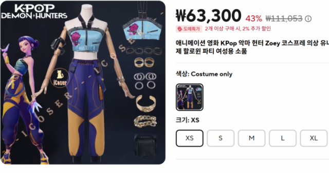 케이팝 데몬 헌터스 캐릭터 코스프레 의상. 사진=알리익스프레스 캡처