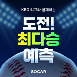 쏘카 제공