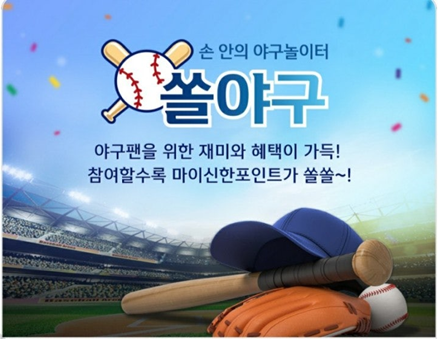 신한은행 제공