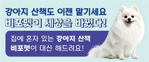 비포펫, 이화여대 캠퍼스타운 대표 기업으로 신촌 스타트업 박람회 ‘슈퍼 익스팬션’ IR 참가
