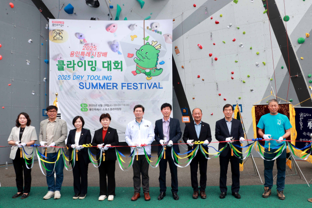 28일 오후 처인구 마평동 703번지 일대에서 열린 ‘용인시스포츠클라이밍장’ 개관식. 사진 제공 = 용인시