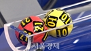 "로또도 특검해야" 2등만 무려 89명, 로또 1등 당첨금은?
