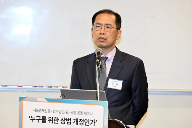 김춘 한국상장사협의회 본부장이 12일 서울 중구 대한상공회의소에서 서울경제신문과 법무법인 광장이 개최한 '누구를 위한 상법 개정인가' 공동 세미나에서 '이사 충실 의무 범위 확대와 기업 경영'을 주제로 강연하고 있다. 조태형 기자