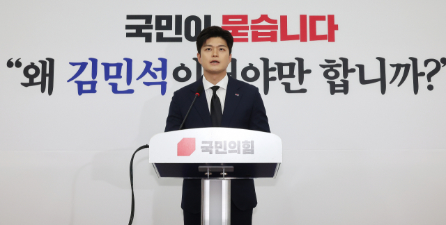 김용태 국민의힘 비상대책위원장이 29일 국회에서 순직 해병대원 사건의 진상규명 과정 등 현안 관련 기자회견을 하고 있다. 연합뉴스