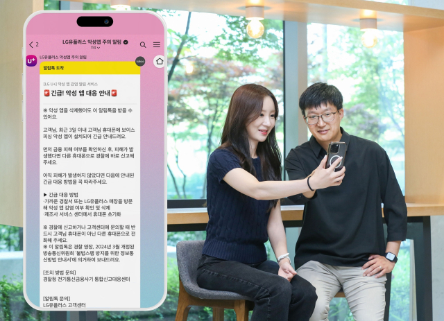 사진제공=LG유플러스
