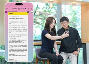 보이스피싱·스미싱 위험, 카톡으로 미리 알린다