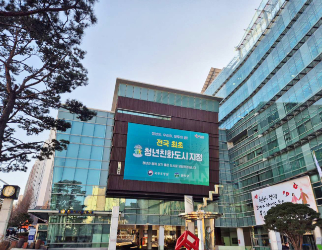 관악구청 전경. 사진제공=관악구