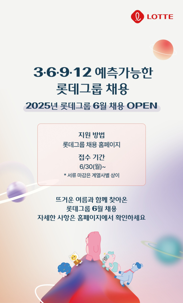 자료 제공=롯데지주