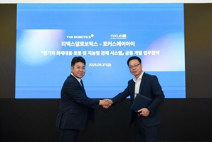 티엑스알로보틱스, 포커스에이아이와 '전기차 화재대응' 고도화 협업
