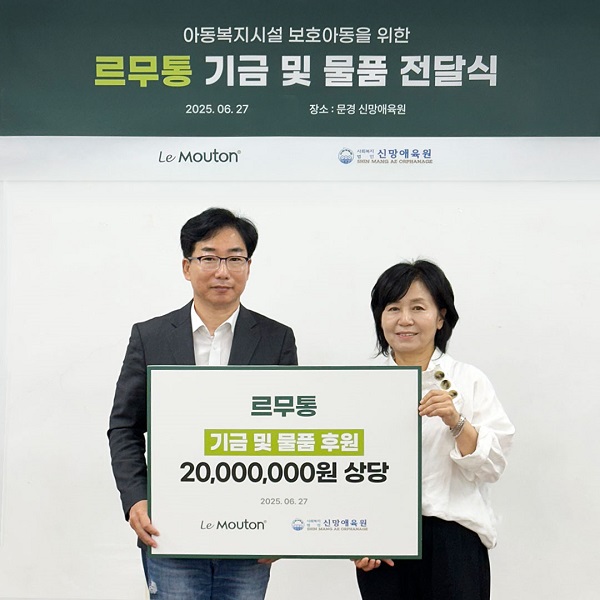 사진 제공. 르무통