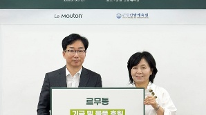 르무통, 문경 신망애육원 기부…매년 나눔 이어가