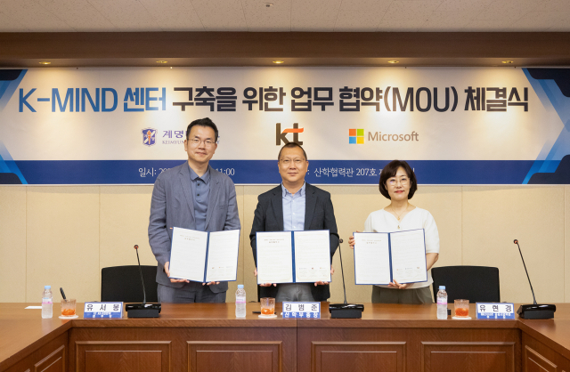 KT, 계명대·MS와 지역 디지털 인재 양성 맞손