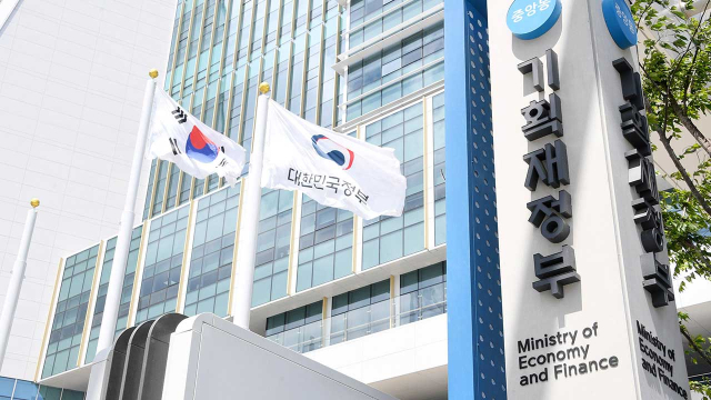 기획재정부 세종 청사 모습. 연합뉴스